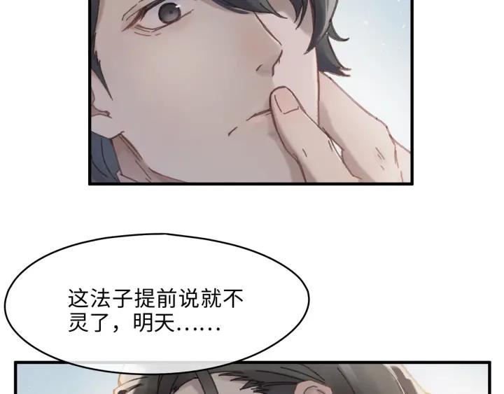 47话 安心成亲21