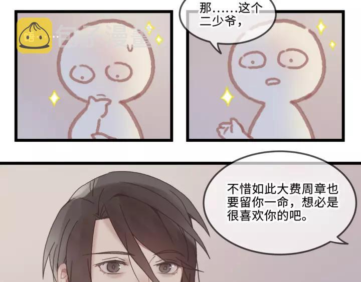 19话 喝茶泡妞35