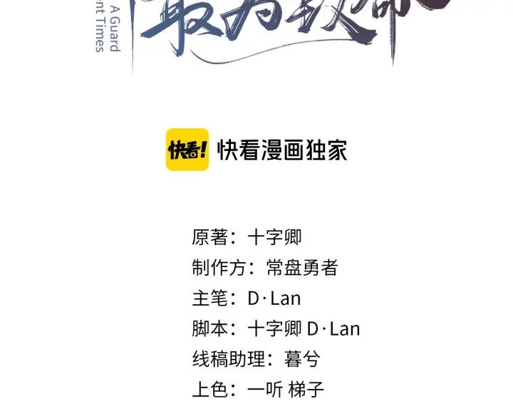 42话 职业骄傲2
