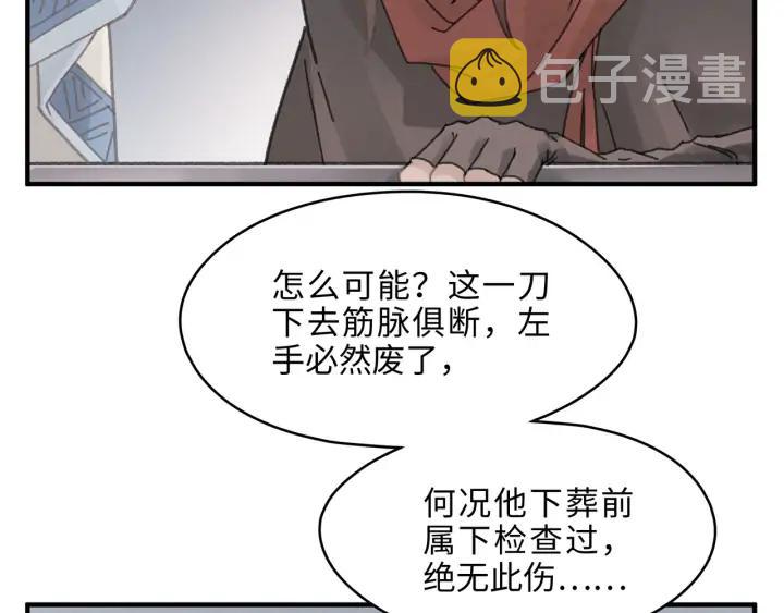 55话 还是夜谭可爱些25