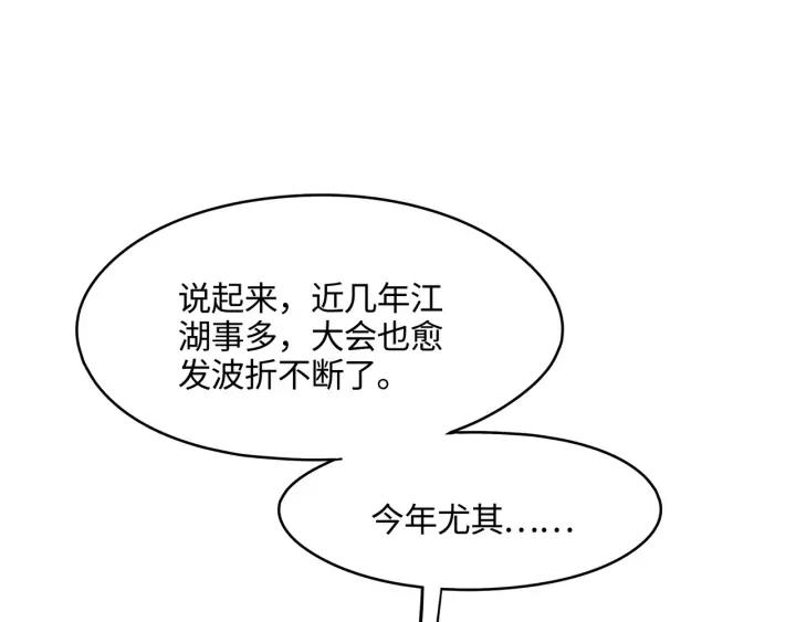 75话 你喜欢什么样的？37