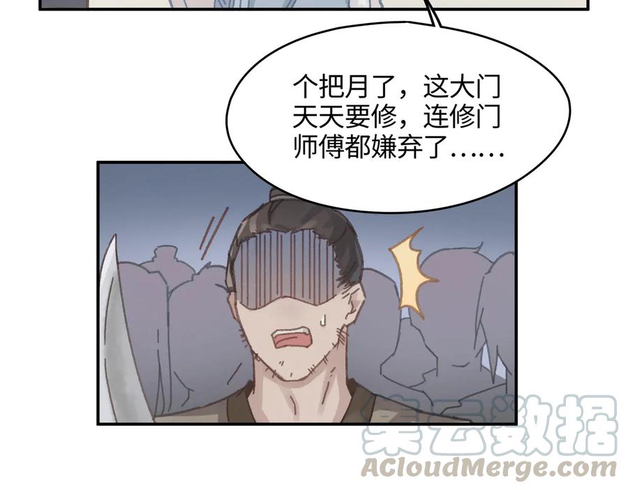 第93话 我是不是搞砸了？15