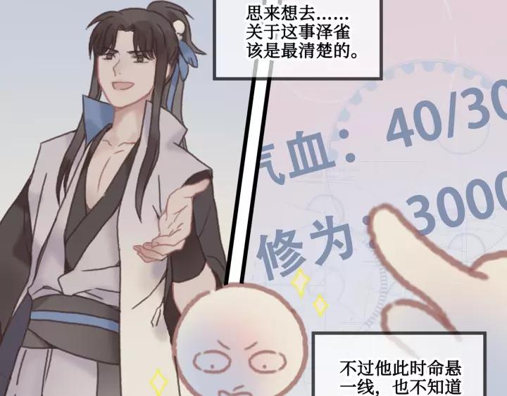 20话 纨绔大少6