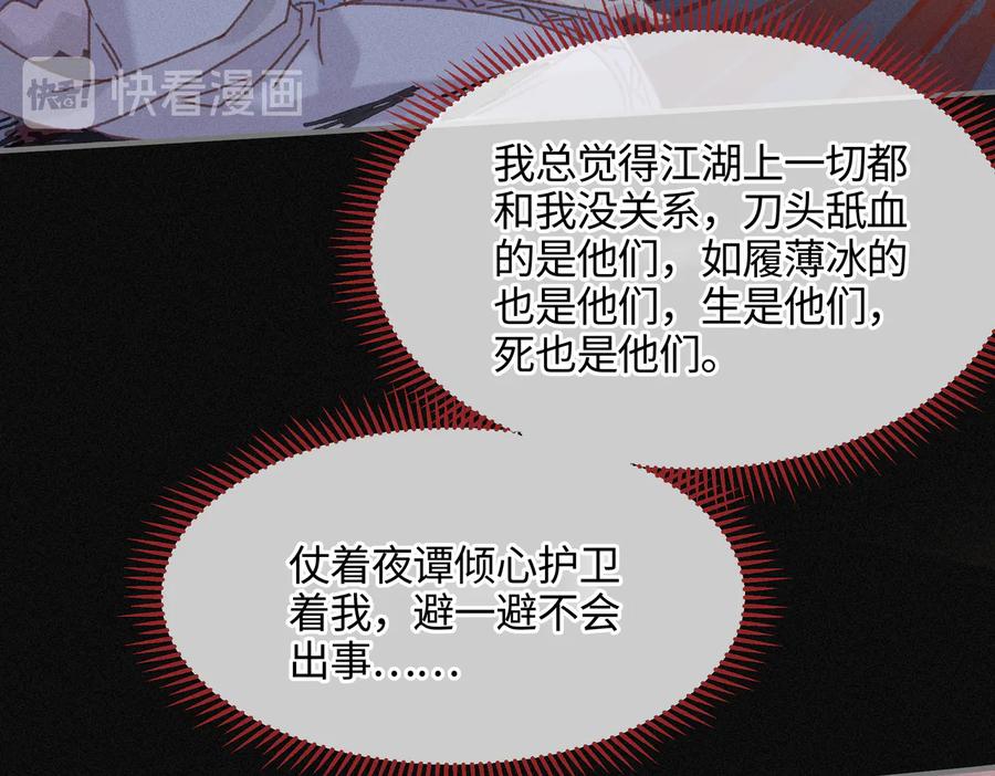 第124话 晚安，我的主人64