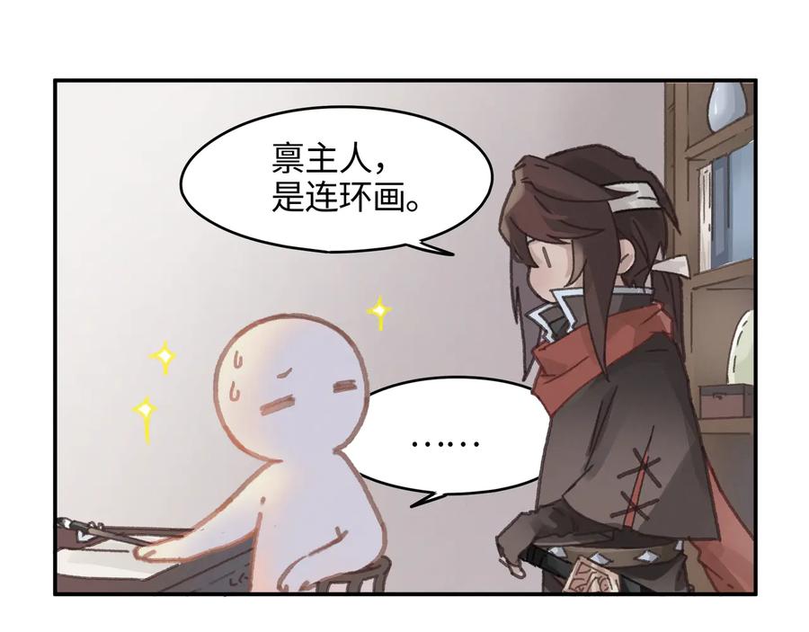 第92话 剑阁另一位主人8