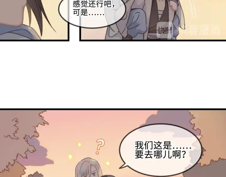 29话 没有早点去接你8