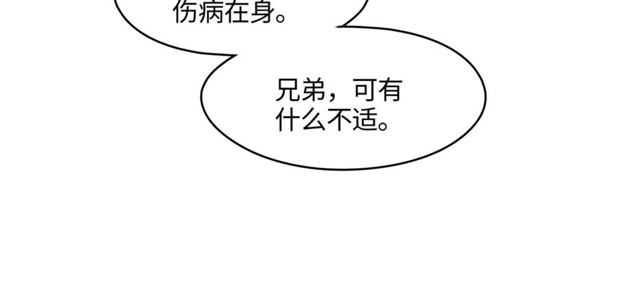 78话 我可能要不行了27