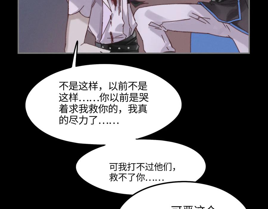 第119话 我想护你，不想护他53