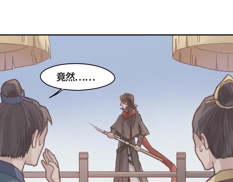 第70话 青史留名小搓剑39