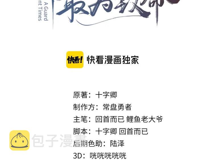 22话 是个好苗子2