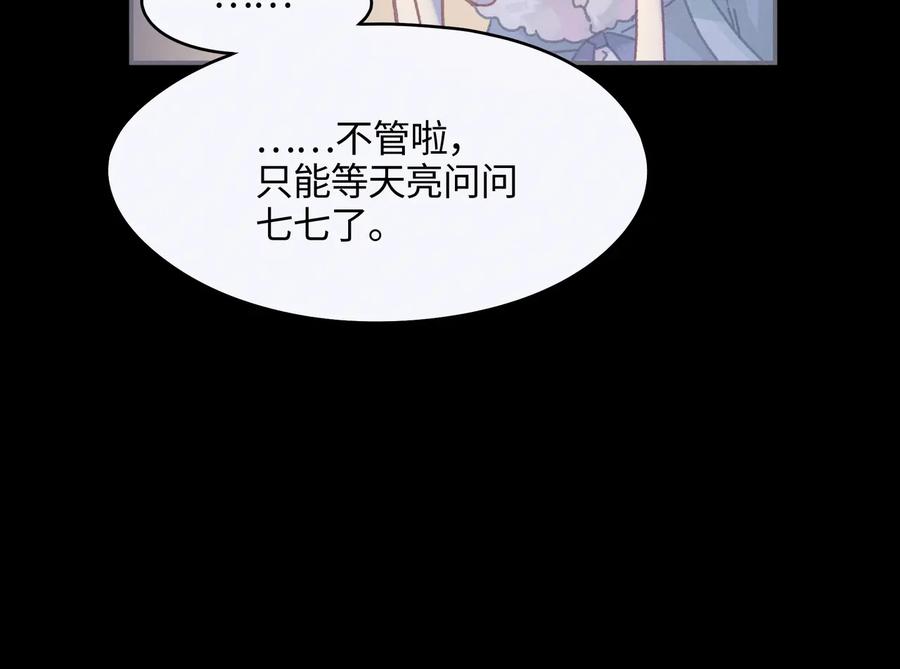 第96话 家人就是我们这样？22