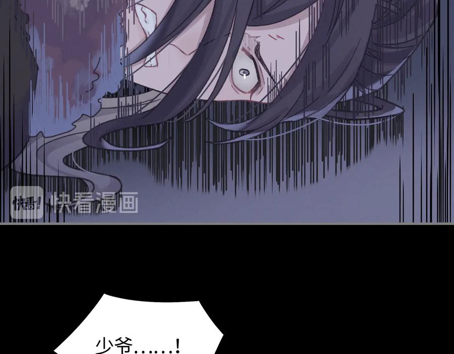 第127话 二少爷翻车了？34
