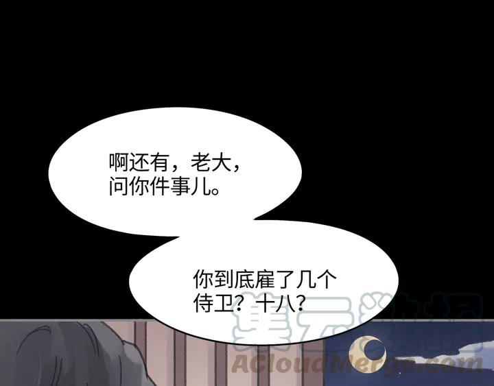 82话 他的命比我重要4