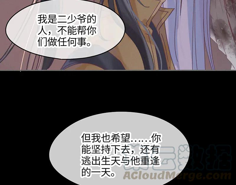 第117话 撑下去66