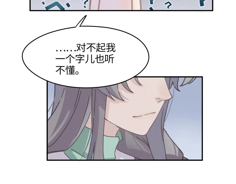 第101话 一剑冢37