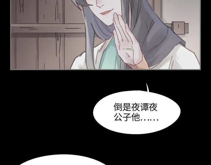 82话 他的命比我重要39