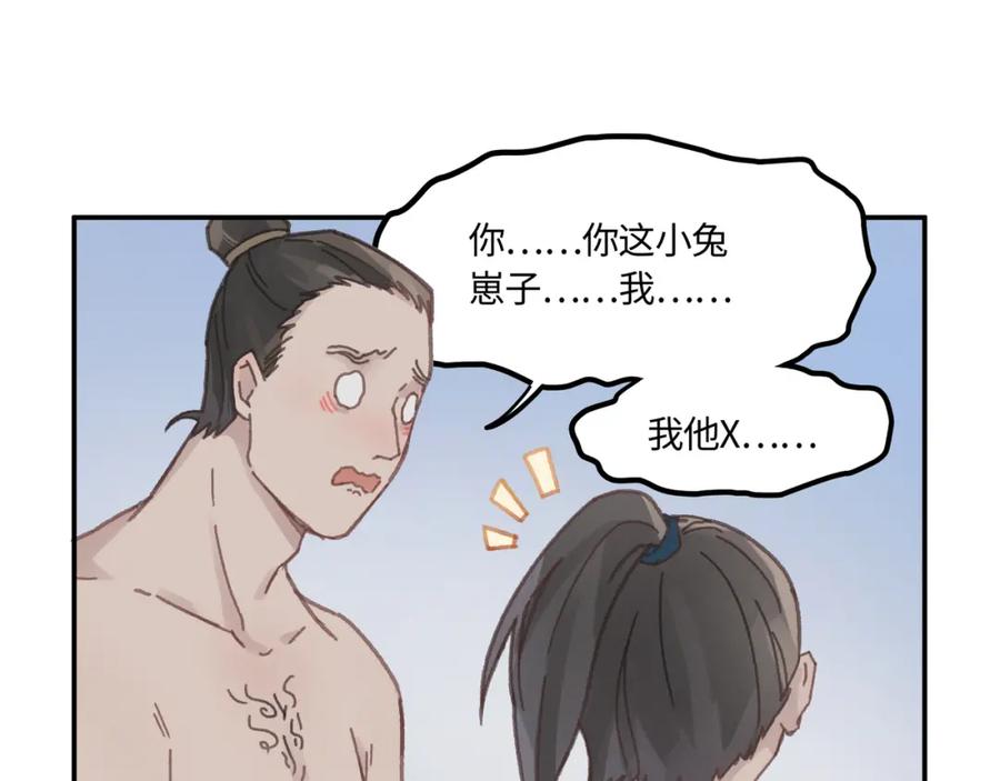 78话 我可能要不行了61