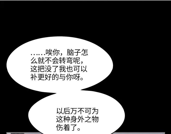 81话 似是故人来？18