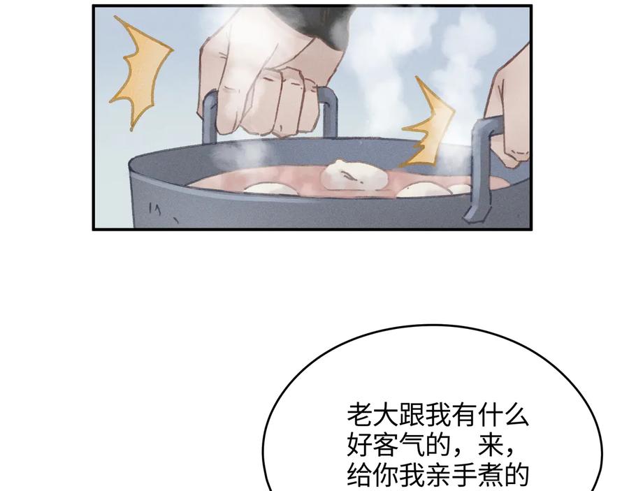 第97话 一期一会25