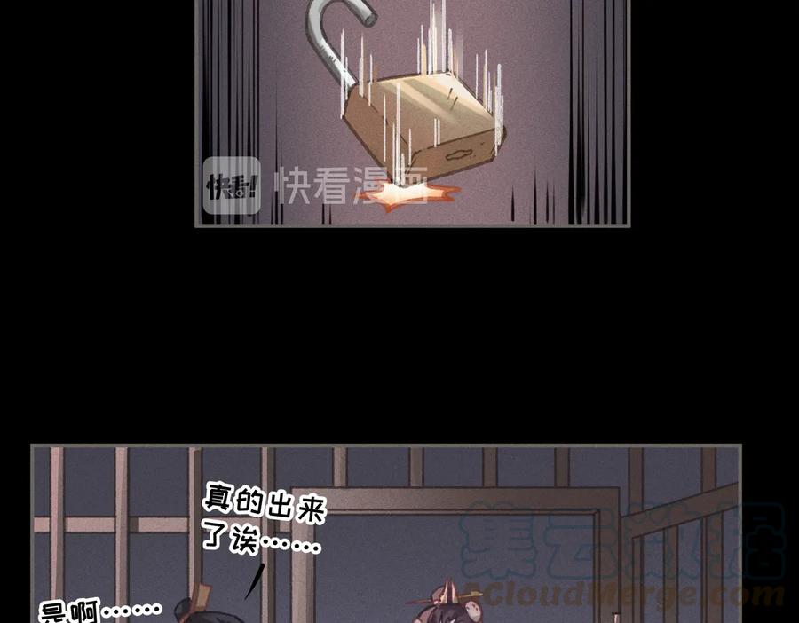 第131话 现在的我你高攀不起24