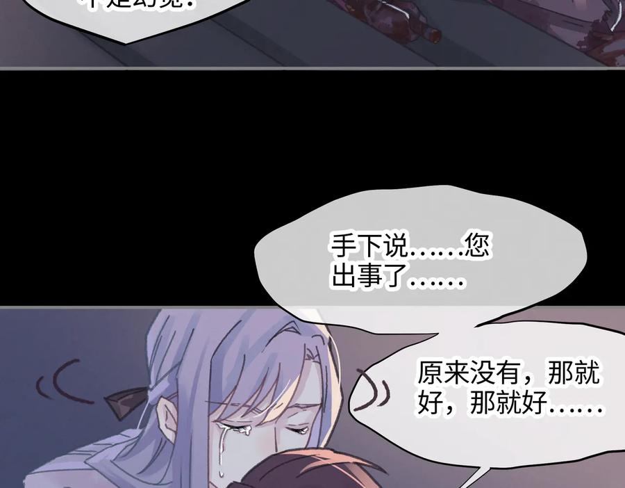 第124话 晚安，我的主人11
