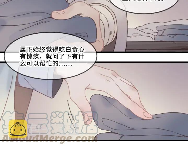 25话 贤惠的保镖？5