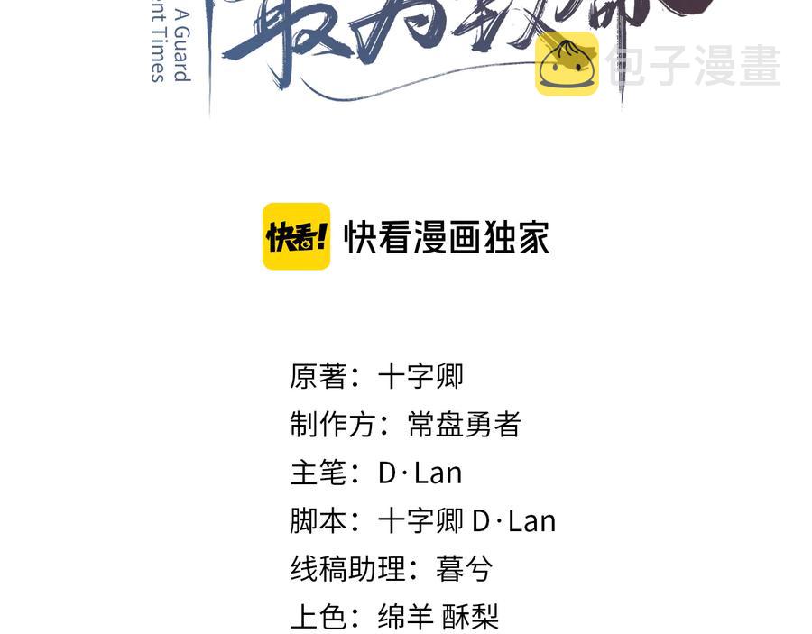 第137话 差点有很可怕的事？2