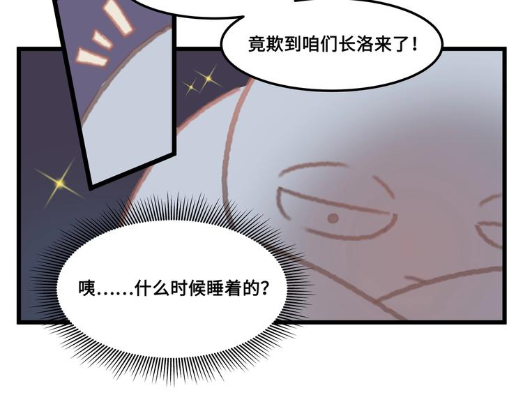 第7话 你怎么老说自己无能？6