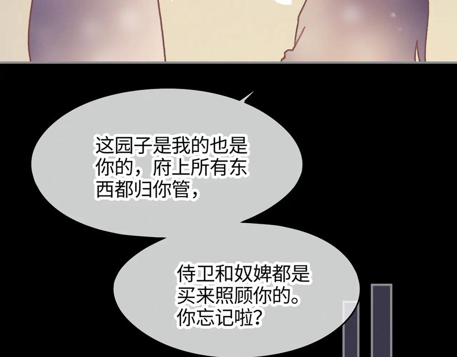 第94话 阿谭不需要我的赏赐52