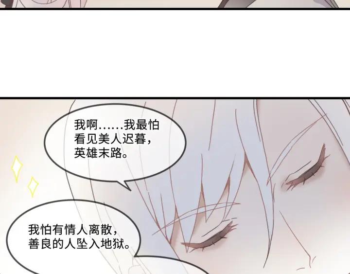 25话 贤惠的保镖？53