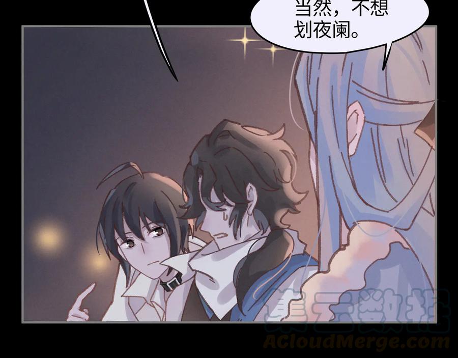 第99话 创世神他吃醋了15