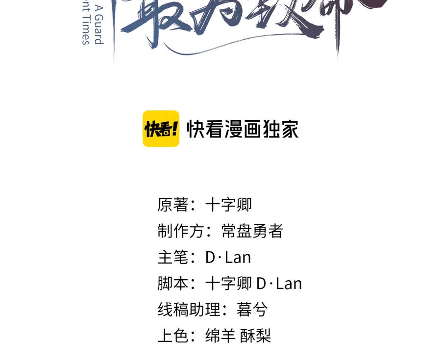 第140话 为什么不处理我！？2