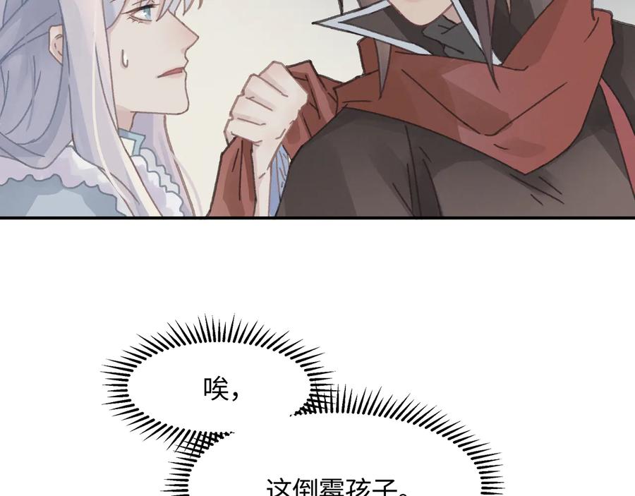 第92话 剑阁另一位主人41