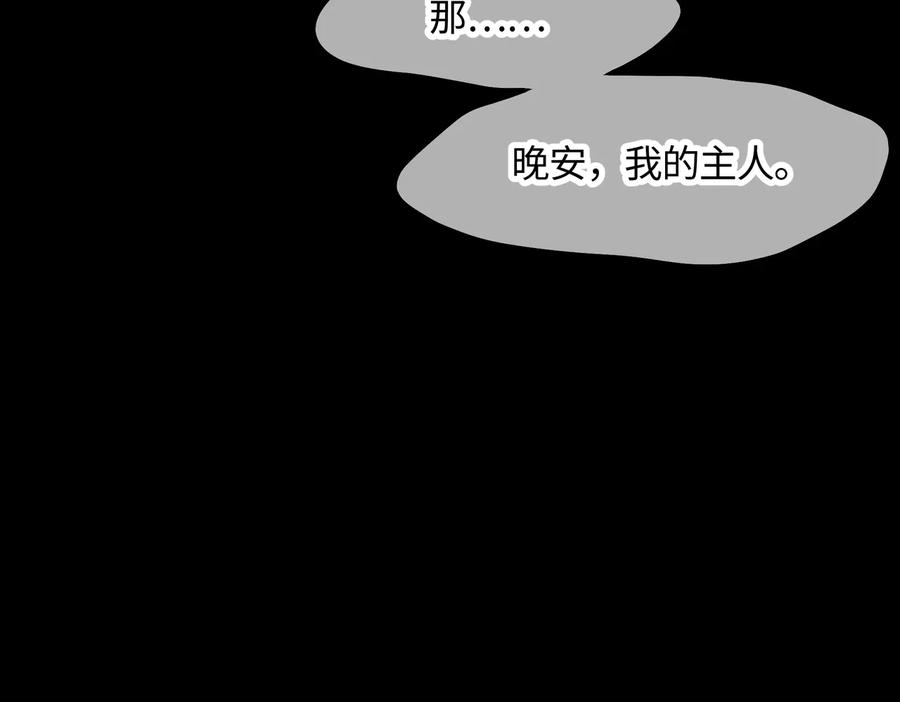 第124话 晚安，我的主人29