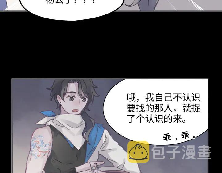 80话 主从终得相见15
