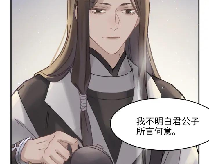 56话 主人，属下其实……36