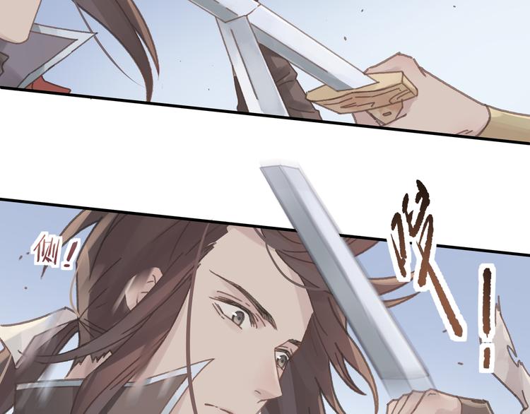 第69话 我这可是稀世的大宝剑49