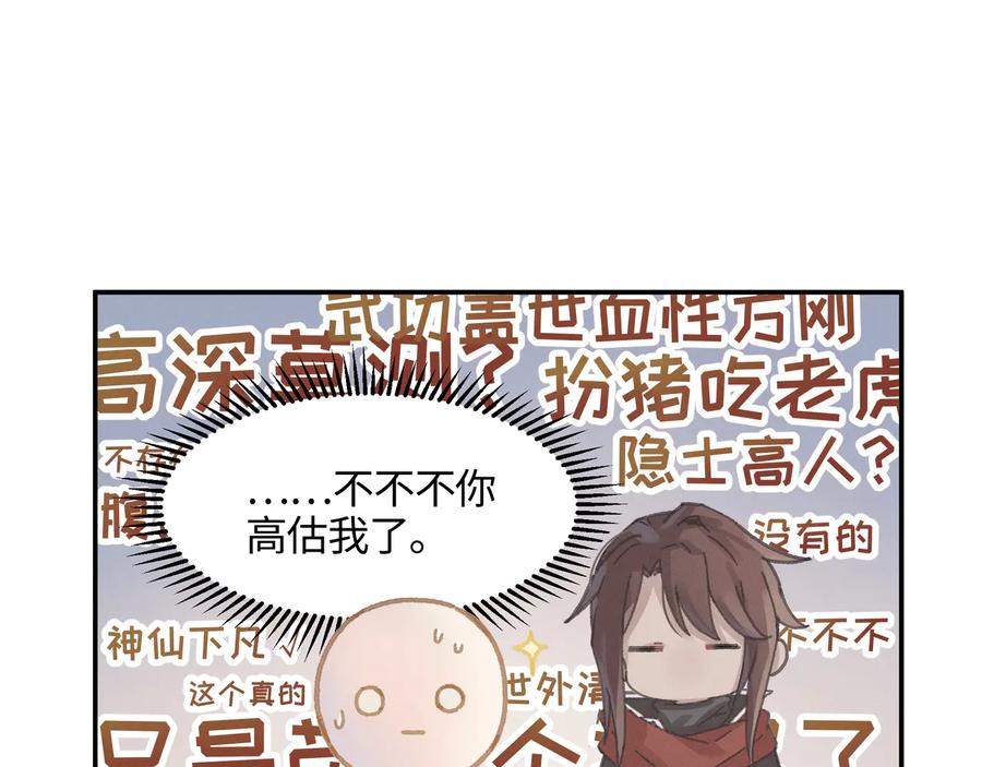 第101话 一剑冢65