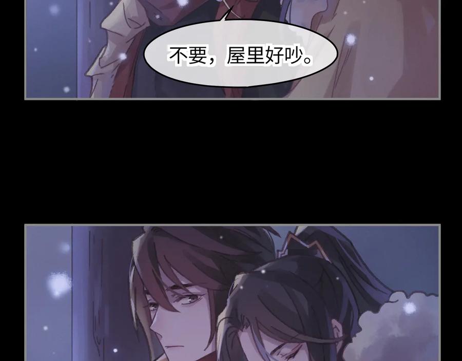 第87话 震惊！夜谭有白月光？68