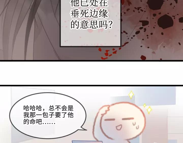 17话 玩脱了7