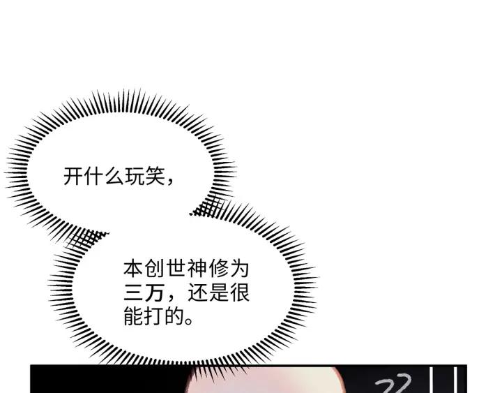 66话 天下第一手滑侠14
