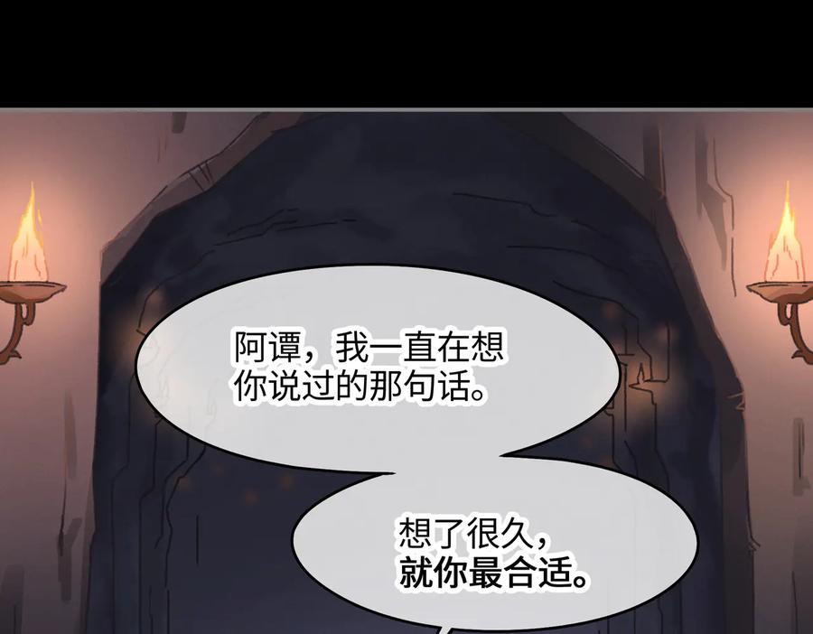 第124话 晚安，我的主人17