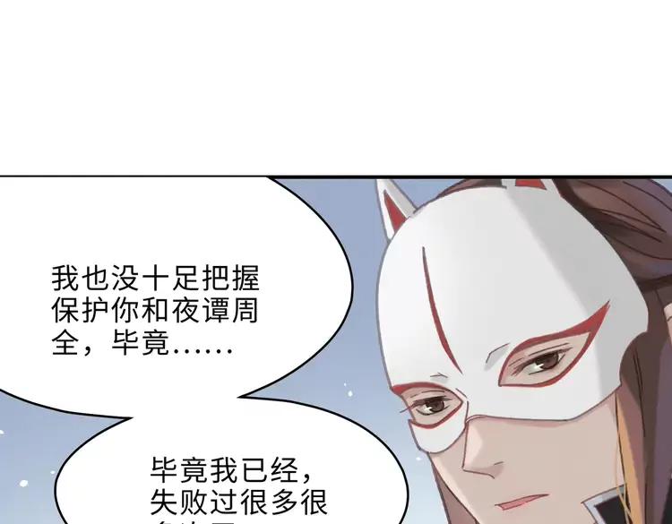 第144话 情敌竟是我自己？4