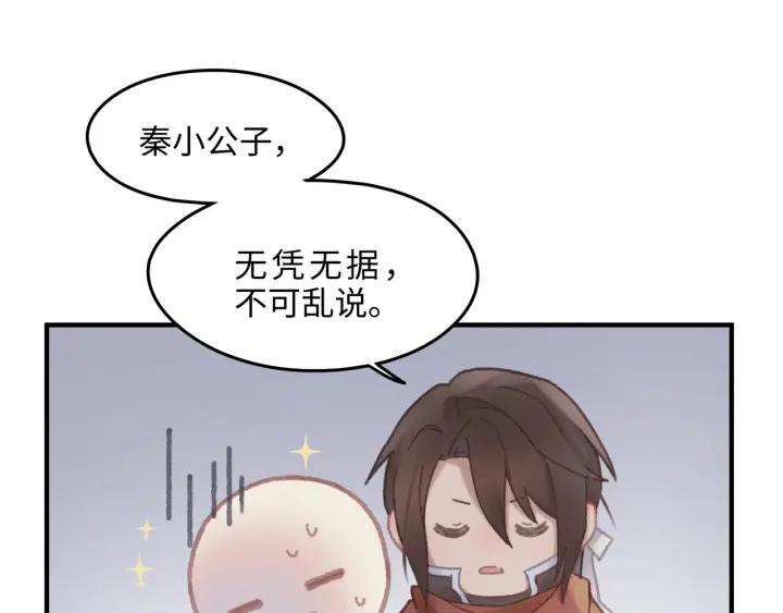 42话 职业骄傲7