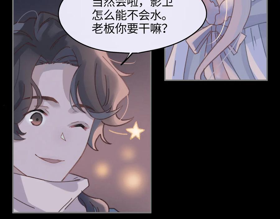 第99话 创世神他吃醋了10