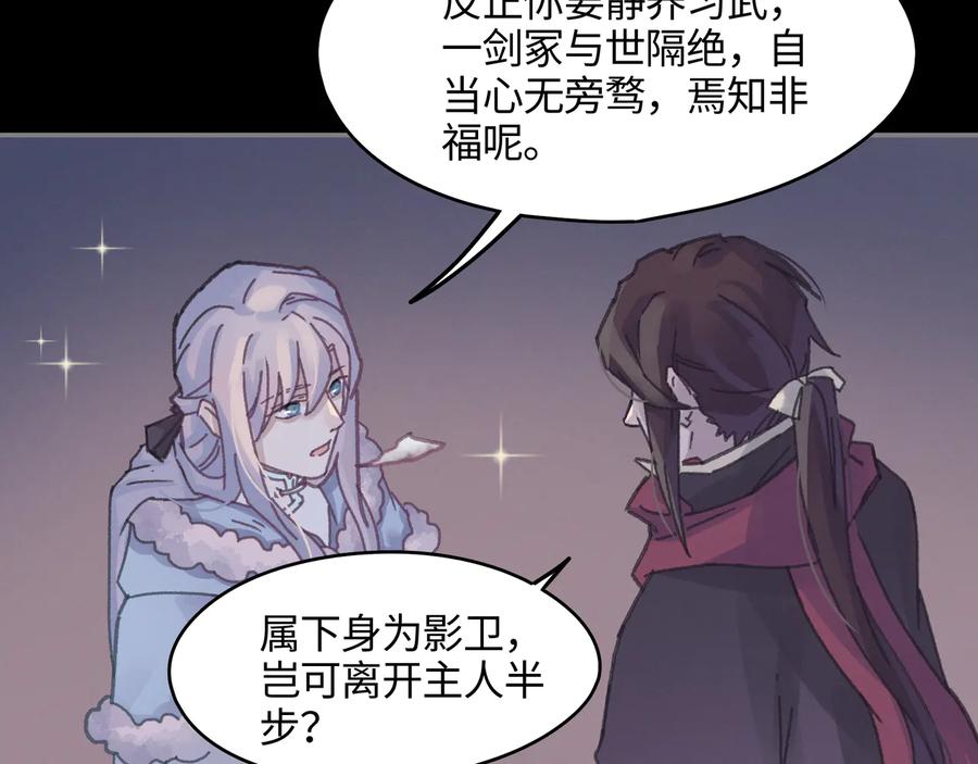 第107话 夜谭和仇无咎……？20
