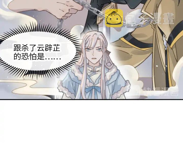 56话 主人，属下其实……55