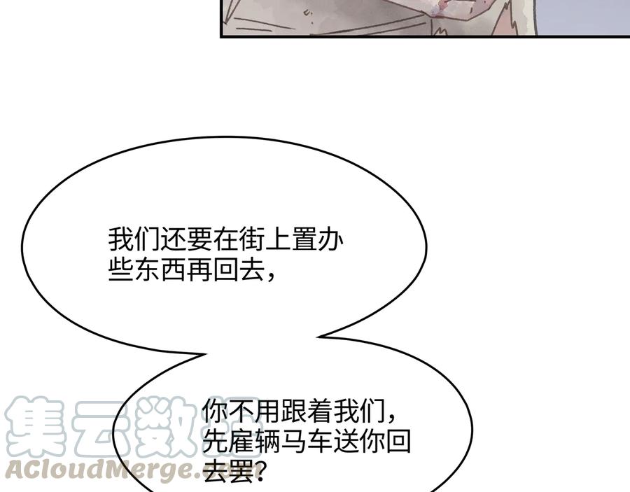 第90话 买个婢女给阿谭45