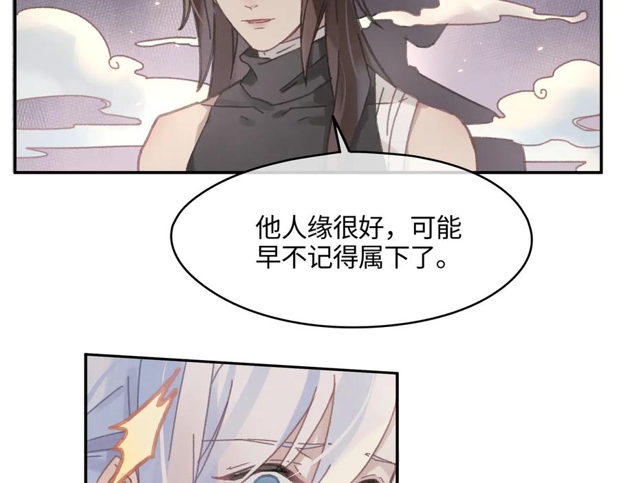 第86话 剑阁有个残联协会55