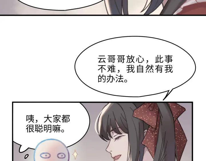 48话 情敌相见33
